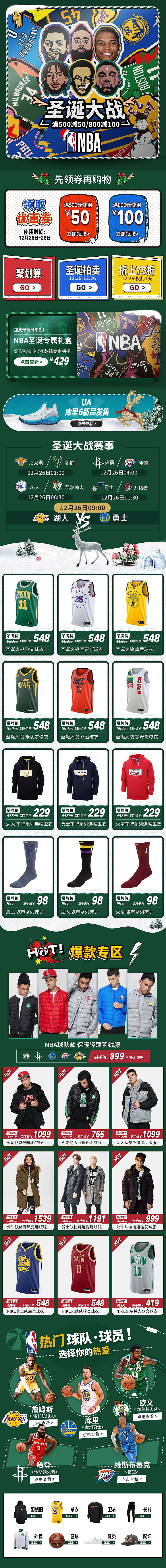 【我在NBA的这一年系列】日常作品集(图ZMTQzNzU3OTgw) - 电商 - 站酷设计师奇异果7e原创素材 - 站酷ZCOOL