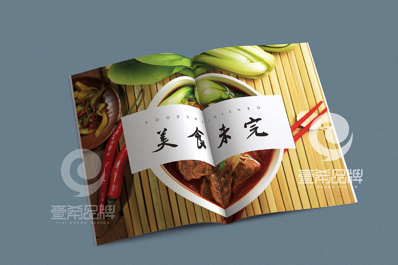 一希品牌设计--餐饮品牌链锁公司画册宣传册设计