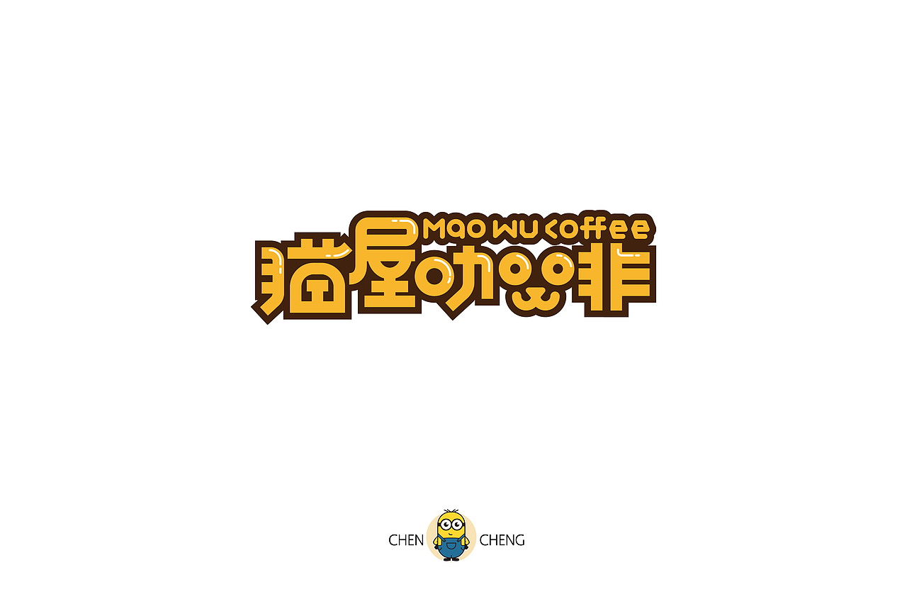 2019字体设计作品