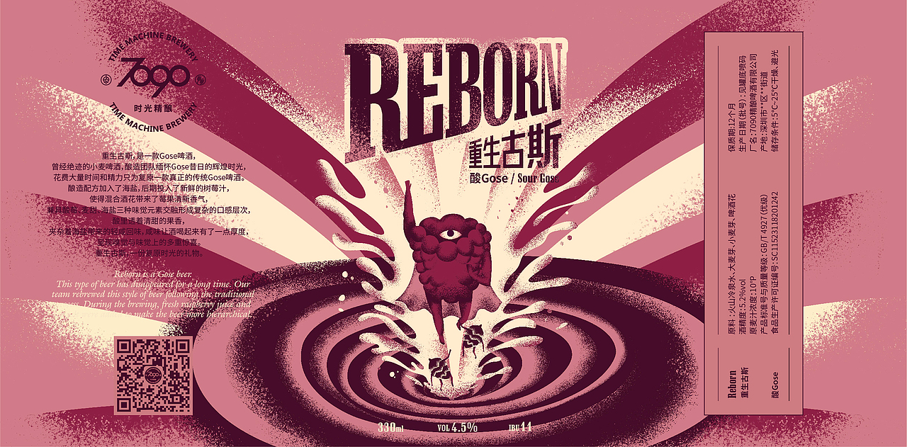 7090精酿啤酒(包装设计)℠JF