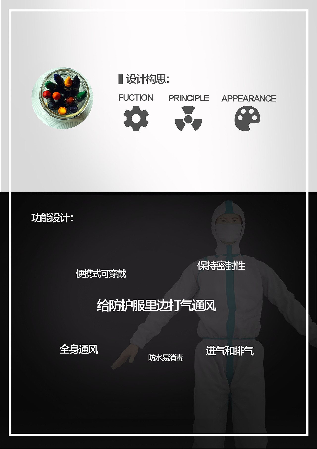#2020青春答卷#人体加油打气筒（图ZMjEwNzk0MTk2） - 生活用品 - 站酷设计师青科大产品原创素材 - 站酷ZCOOL