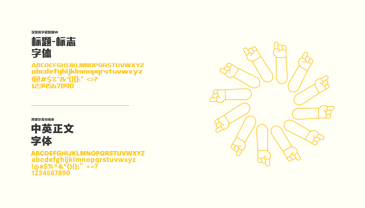 我的不落地毕设《壹吼堂》品牌设计（图ZMjUzMTI4Nzg0） - 品牌 - 站酷设计师张眯眼原创素材 - 站酷ZCOOL