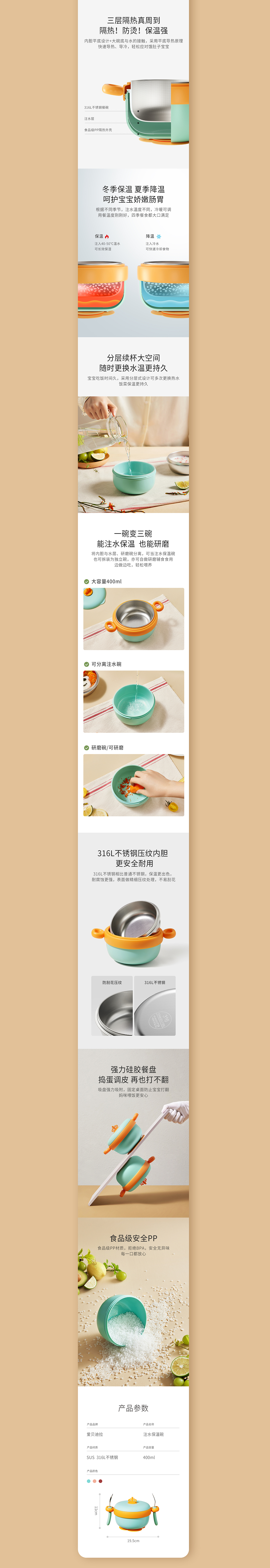 母婴类目详情页设计-喂养类（图ZMjkzMDk1NjA4） - 电商 - 站酷设计师lvshui原创素材 - 站酷ZCOOL