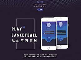 运动APP页面设计