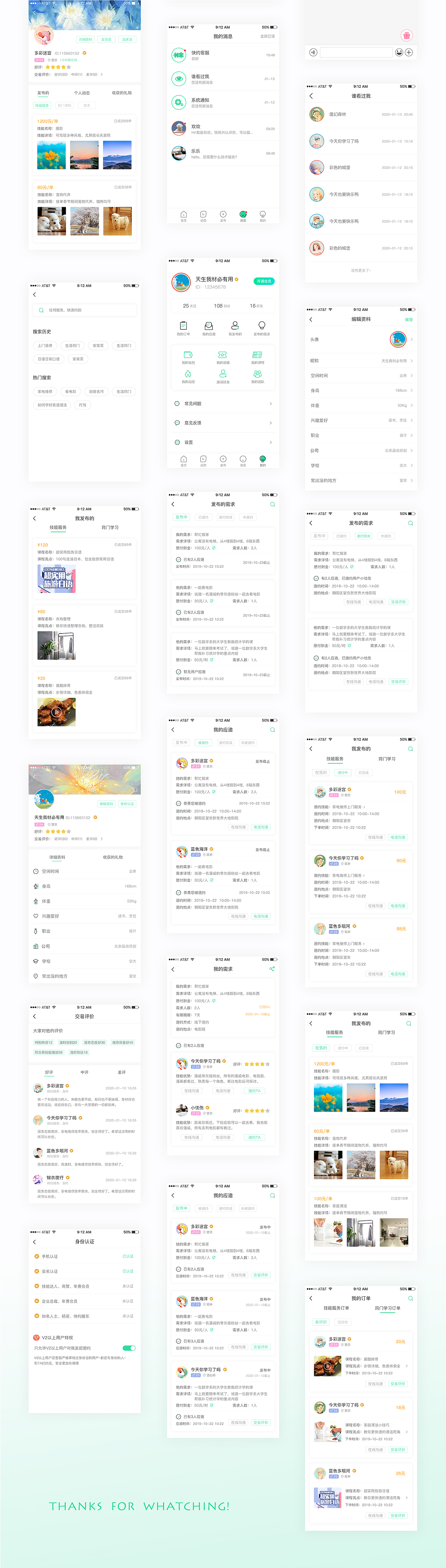 快約項目展示（圖ZMTk1Nzk4Njg0） - APP界面 - 站酷設計師十七___原創(chuàng)素材 - 站酷ZCOOL
