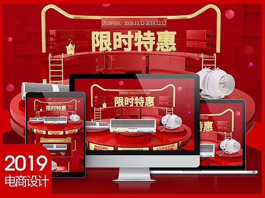 2019天貓頁面電器 直通車 鉆展設(shè)計(jì)（個(gè)人主頁-ZNDI3MzYzMjQ=） - 其他平面 - 站酷設(shè)計(jì)師lyoxj原創(chuàng)素材 - 站酷ZCOOL