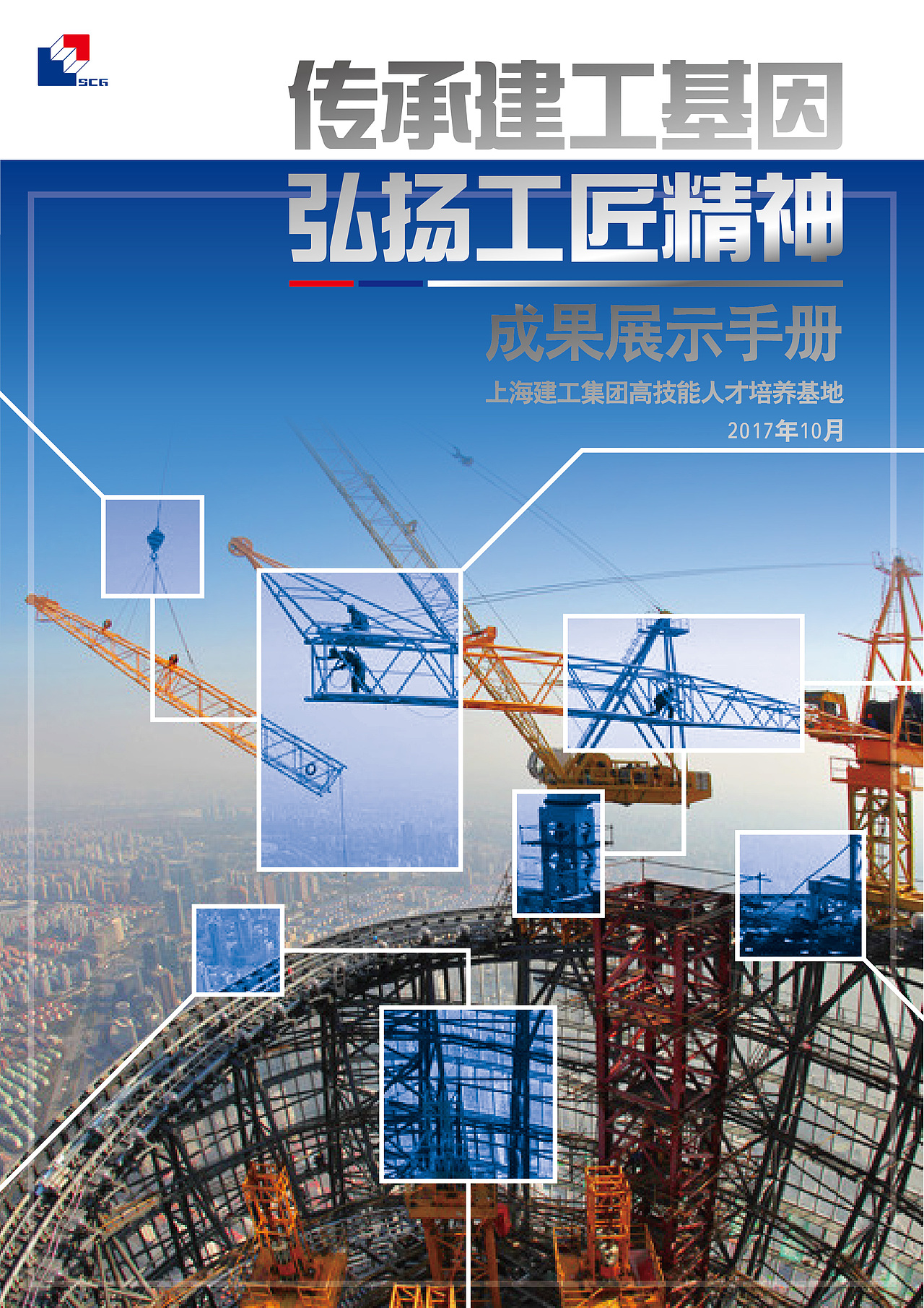 宣传册设计（图ZMTk2NTQ0Mjk2） - 书籍/画册 - 站酷设计师龚观Leo原创素材 - 站酷ZCOOL