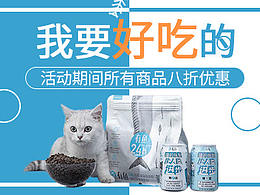 猫粮banner