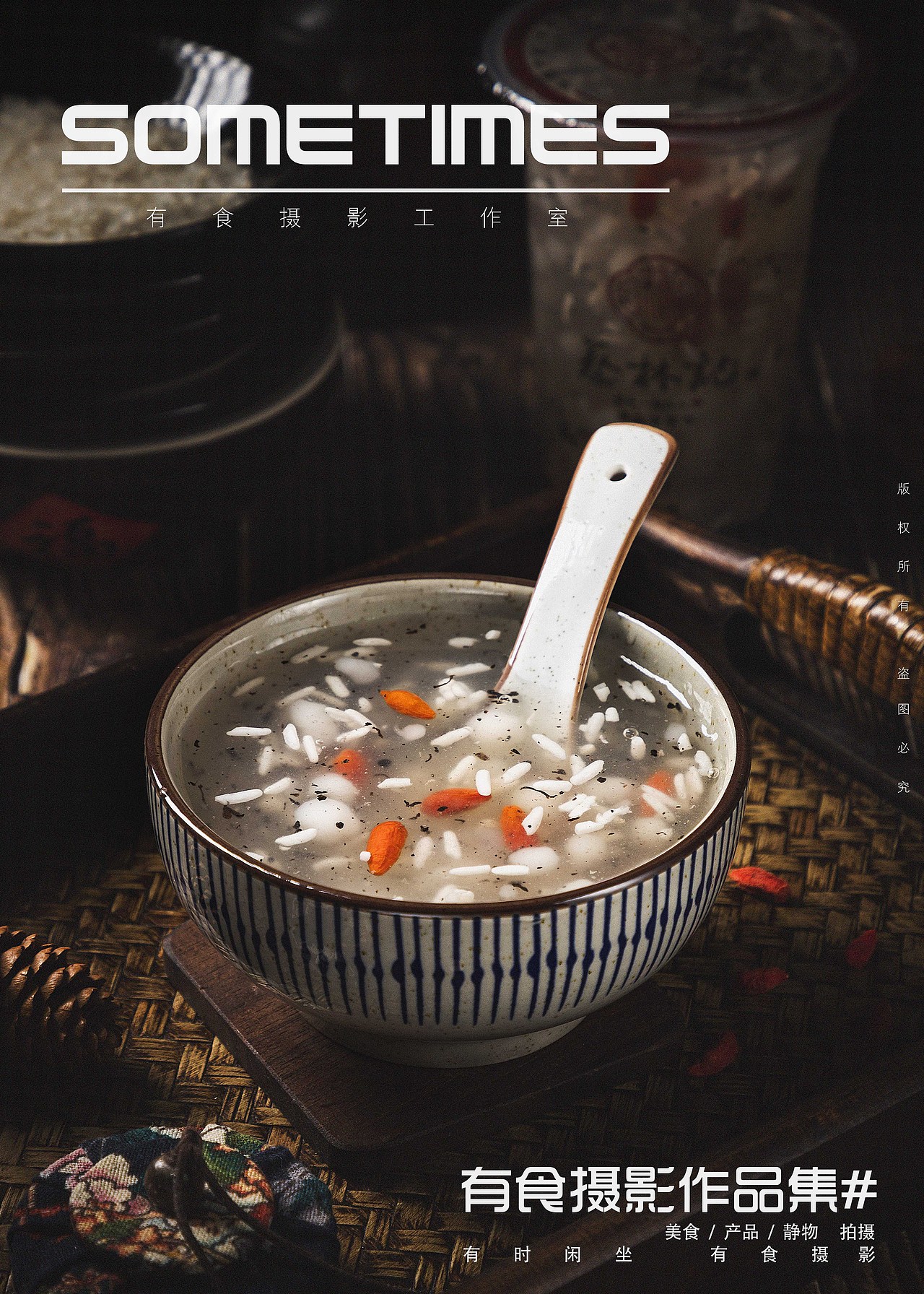 有食摄影&桂花糊米酒