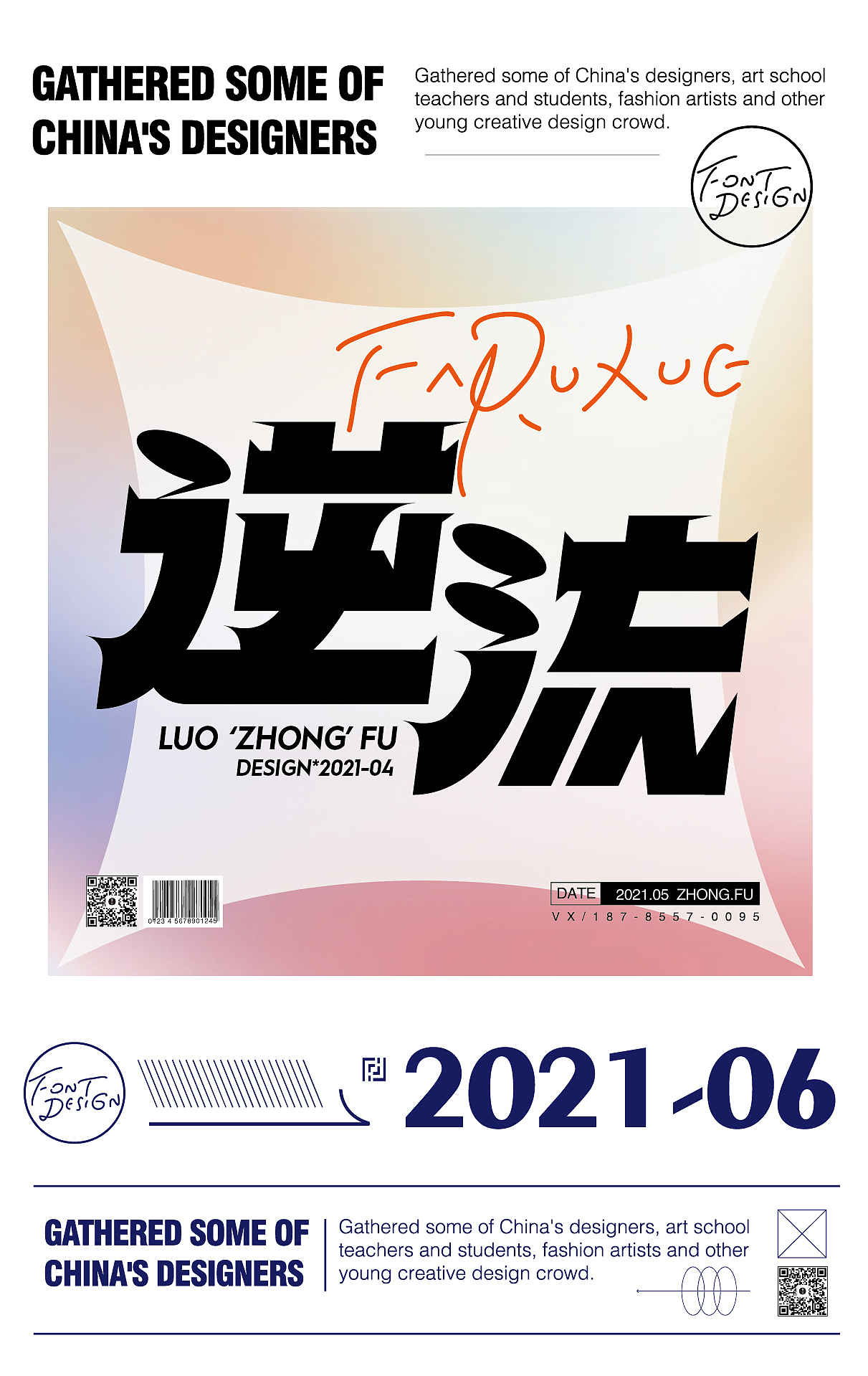 给字体背景加点色