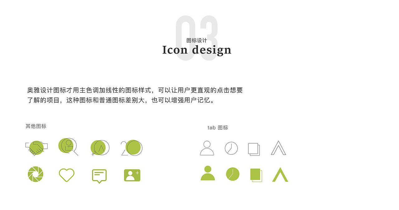 作品集（图ZMjcwNzIyNDIw） - APP界面 - 站酷设计师和风雨原创素材 - 站酷ZCOOL