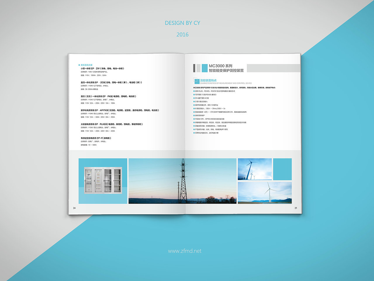 兆方美迪电气自动化产品宣传册/书装/画册/杂志/ 平面印刷产品（图ZNjU0OTIyMjQ=） - 书籍/画册 - 站酷设计师小羊咩了个咩原创素材 - 站酷ZCOOL