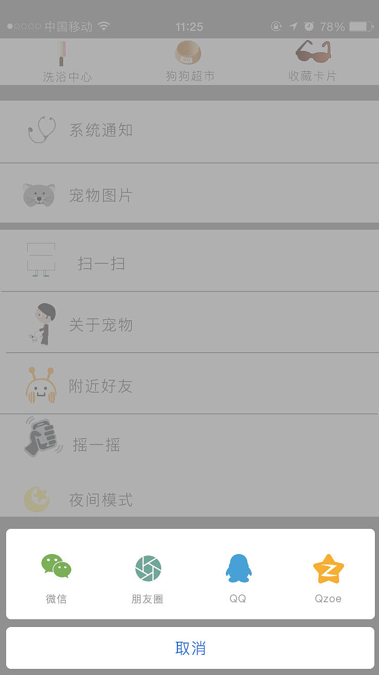 宠物app创作（图ZOTQwMDAwMjA=） - APP界面 - 站酷设计师Z50902907原创素材 - 站酷ZCOOL