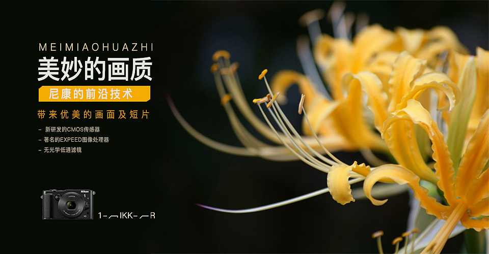 banner 创意作品设计