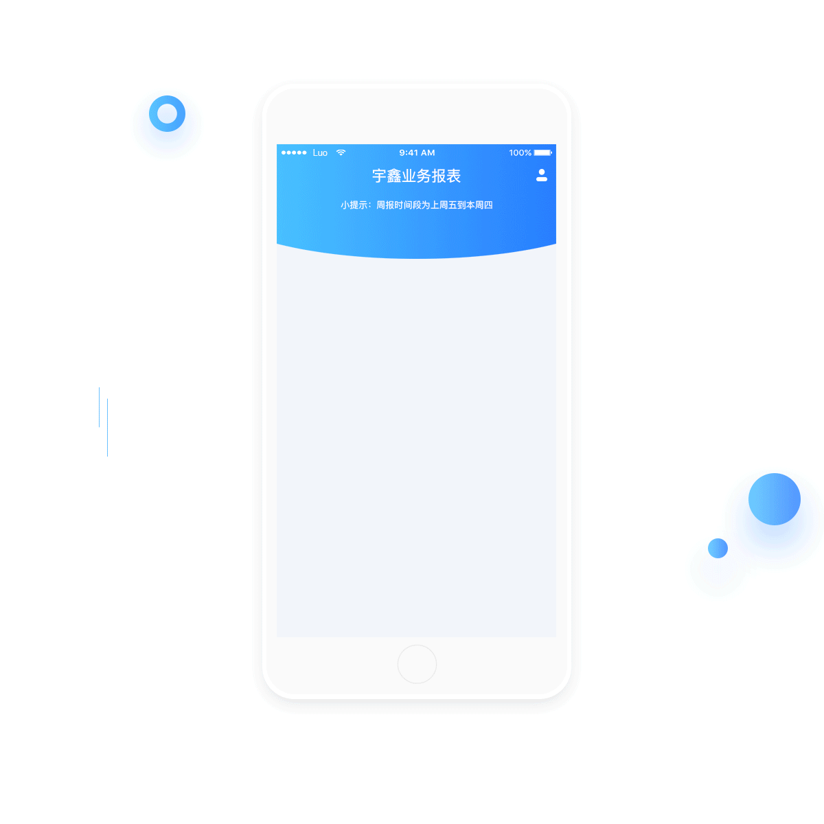宇鑫业务报表app