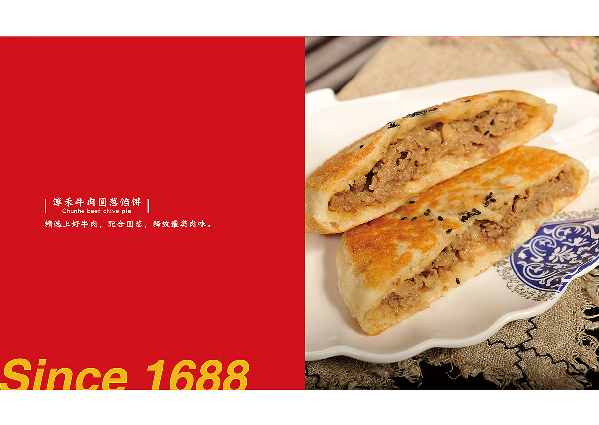 呲吧【淳禾烧饼】