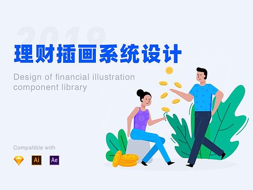 插画组件库设计