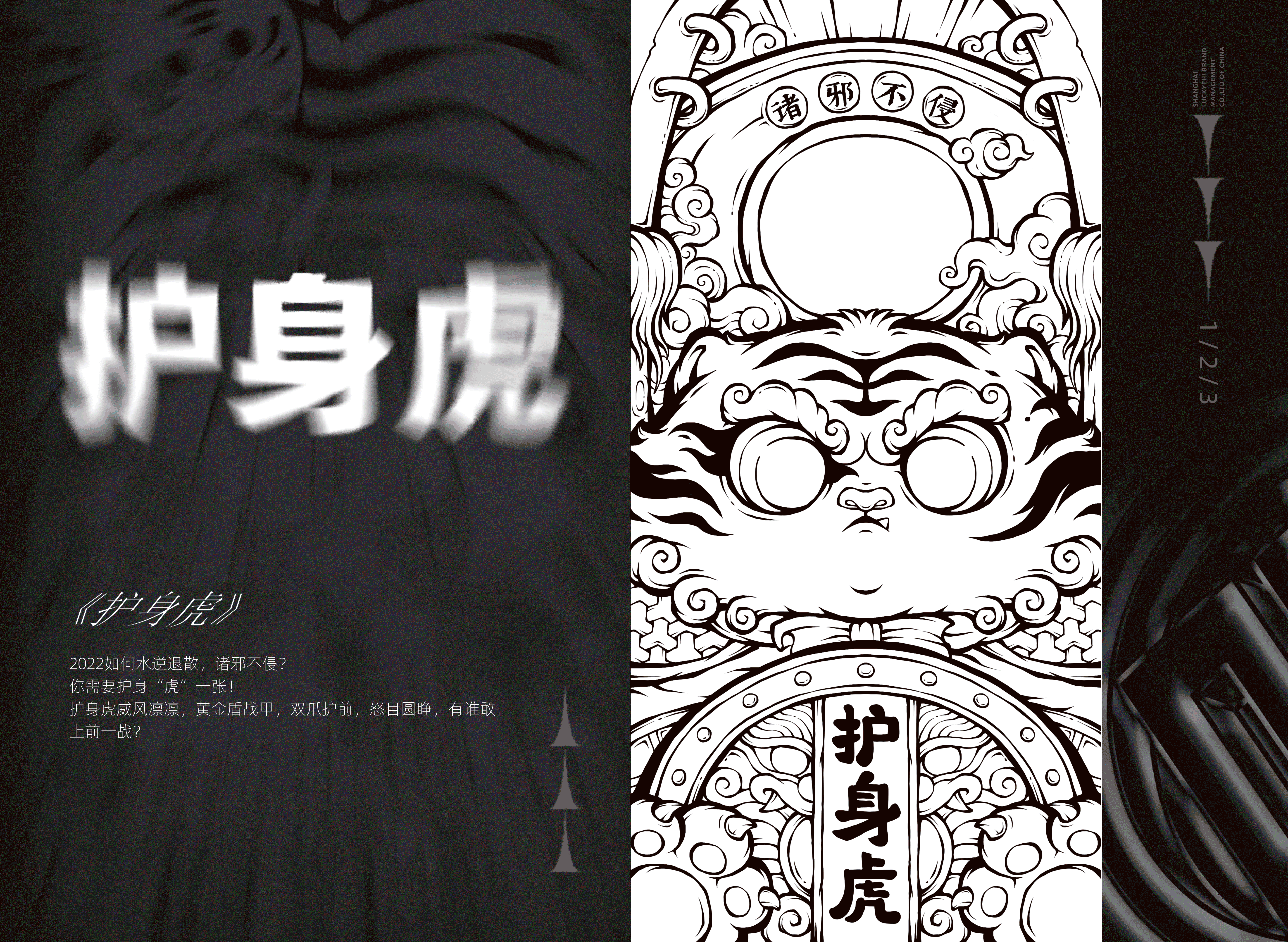 东来也｜虎年插画合集二（图ZMjgzNTczODUy） - 艺术插画 - 站酷设计师东来也原创素材 - 站酷ZCOOL