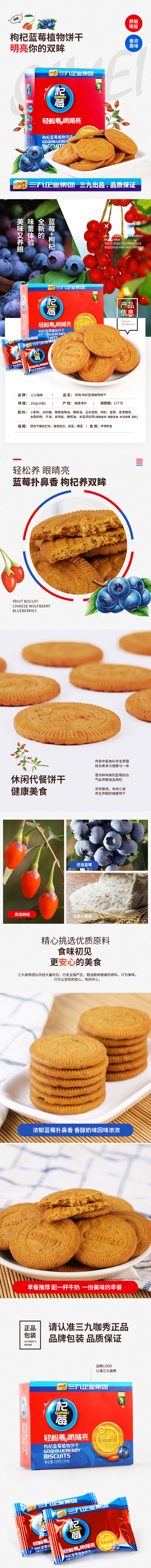 一波详情页合集，又又又是吃的（图ZOTA1OTcwOTI=） - 电商 - 站酷设计师班山一蘑菇原创素材 - 站酷ZCOOL