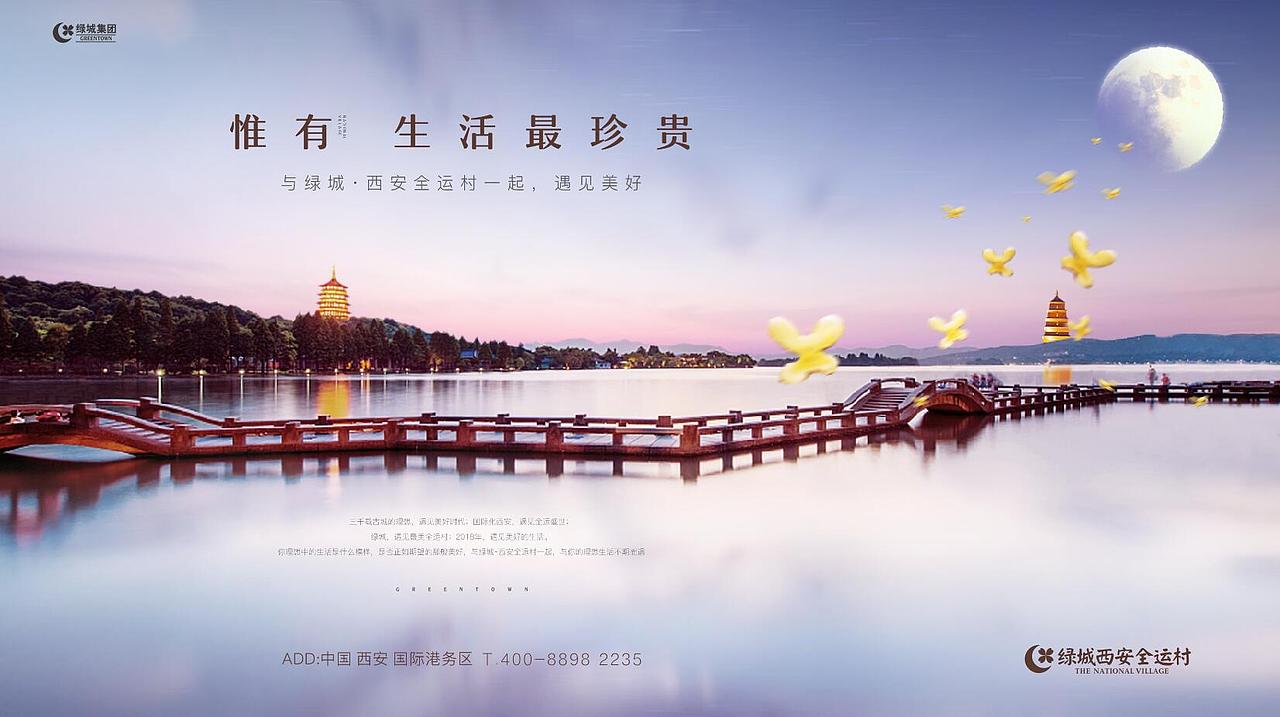 绿城集团 西安全运村 飞机稿（图ZMTEzNjMyNzQ4） - 宣传物料 - 站酷设计师陈大皮原创素材 - 站酷ZCOOL