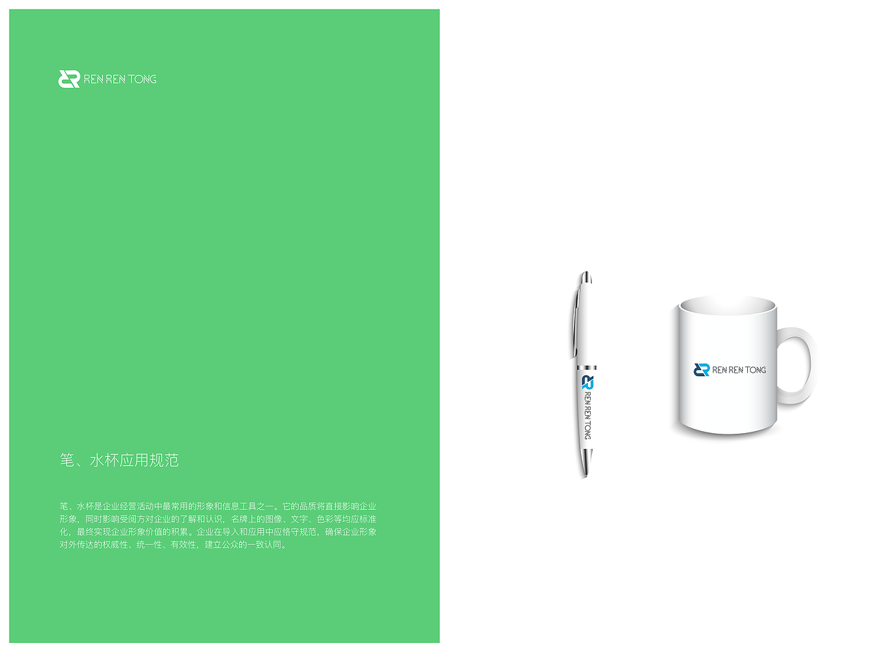 VI系统手册（图ZMTIzNDE3MjQ0） - 品牌 - 站酷设计师Tanglu0427原创素材 - 站酷ZCOOL