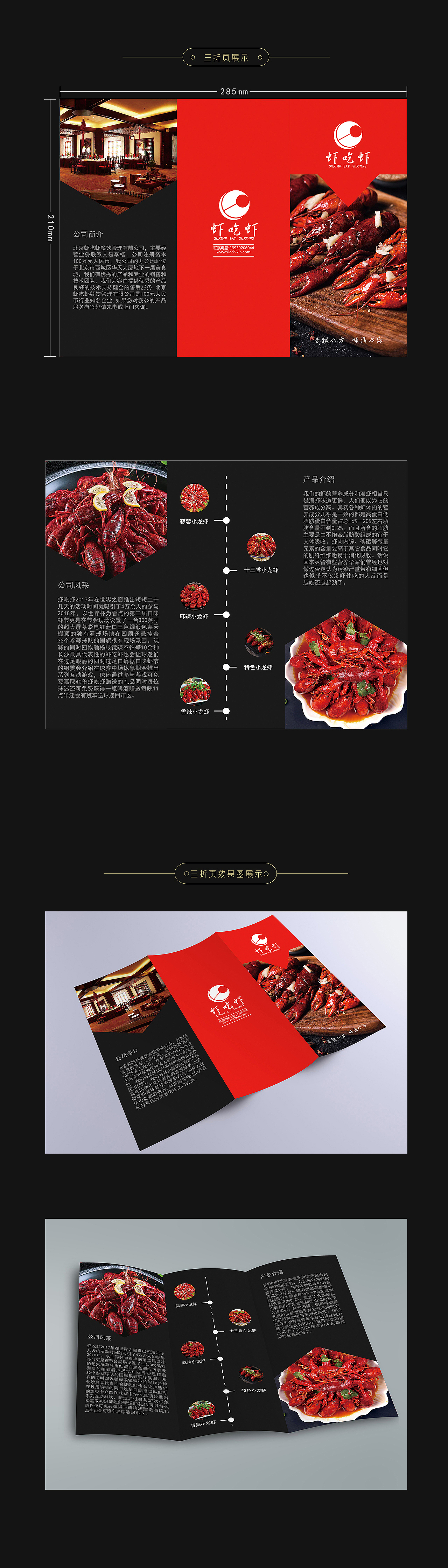 美食虾吃虾VI（图ZMTYxNDkwNjM2） - 品牌 - 站酷设计师借款收到的会计师原创素材 - 站酷ZCOOL