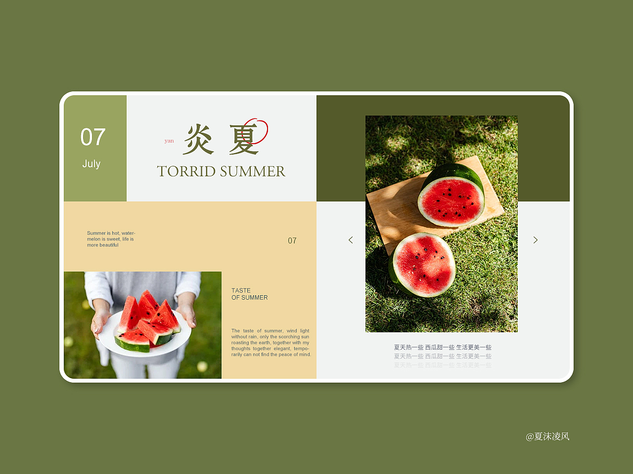 网页版式精选（图ZMjM0NzU1ODU2） - 其他网页 - 站酷设计师夏沫凌风原创素材 - 站酷ZCOOL