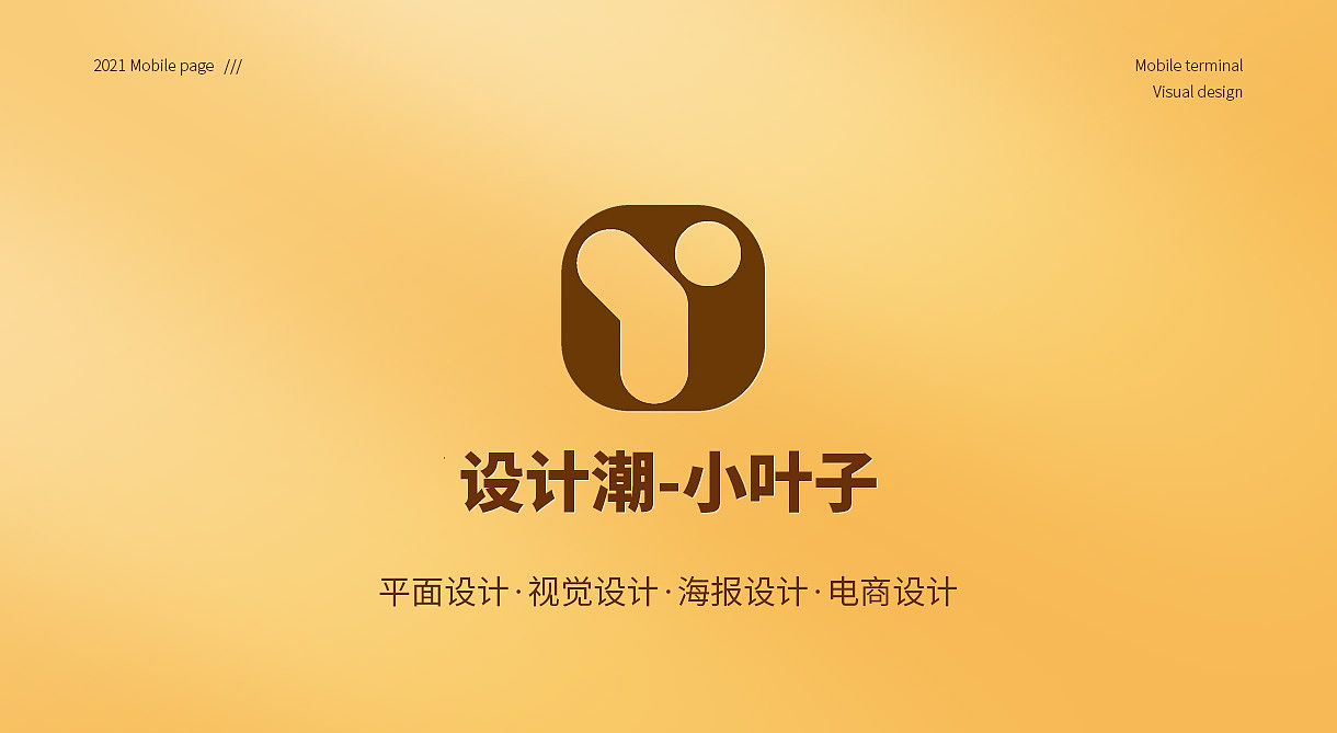 618页面（图ZMjU4Nzg5Njg0） - 其他平面 - 站酷设计师小叶子YWL原创素材 - 站酷ZCOOL