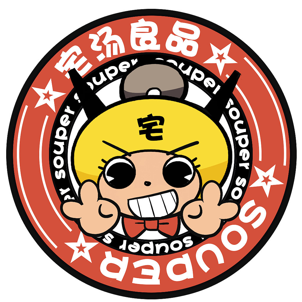 宅汤周边素材集二（图ZMjkxNTk2Mzc2） - 商业插画 - 站酷设计师pako卷纸原创素材 - 站酷ZCOOL