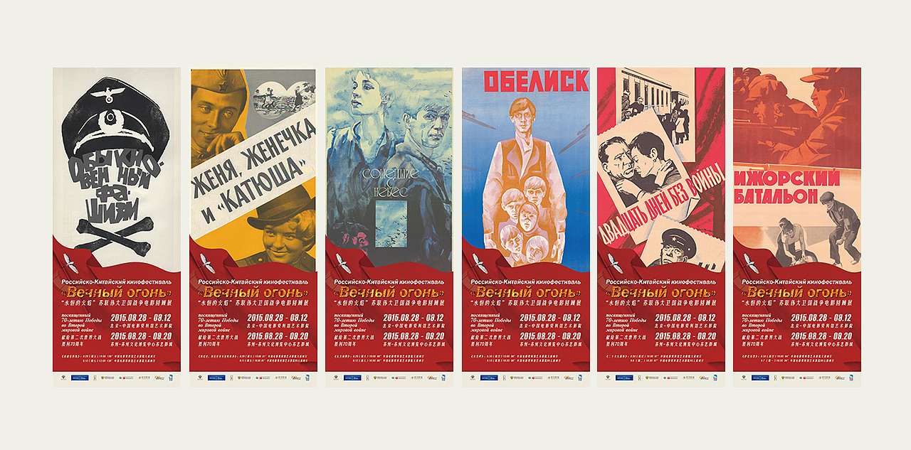 2017执行的各类电影展-主视觉及延展