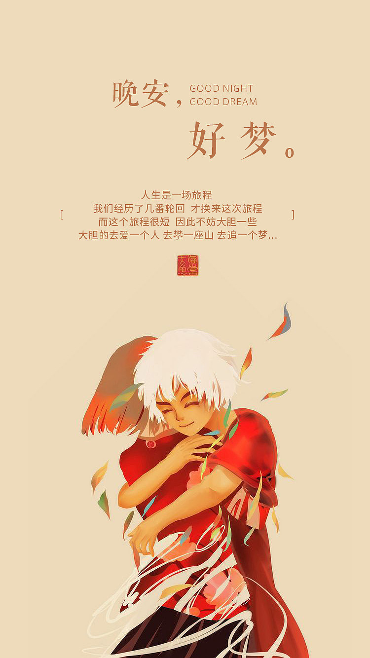 微信晚安图片