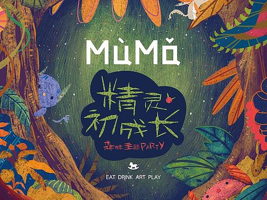 精灵初成长