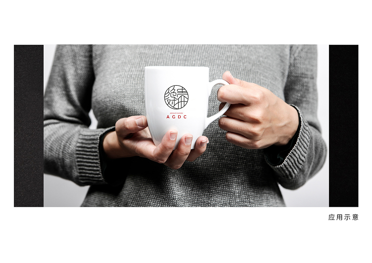 绝对贵州2019logo入围作品