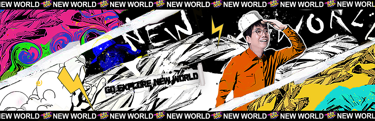 花样新世界主视觉（图ZMTgyNzQ2MzY0） - 其他 - 站酷设计师Maorstudio原创素材 - 站酷ZCOOL