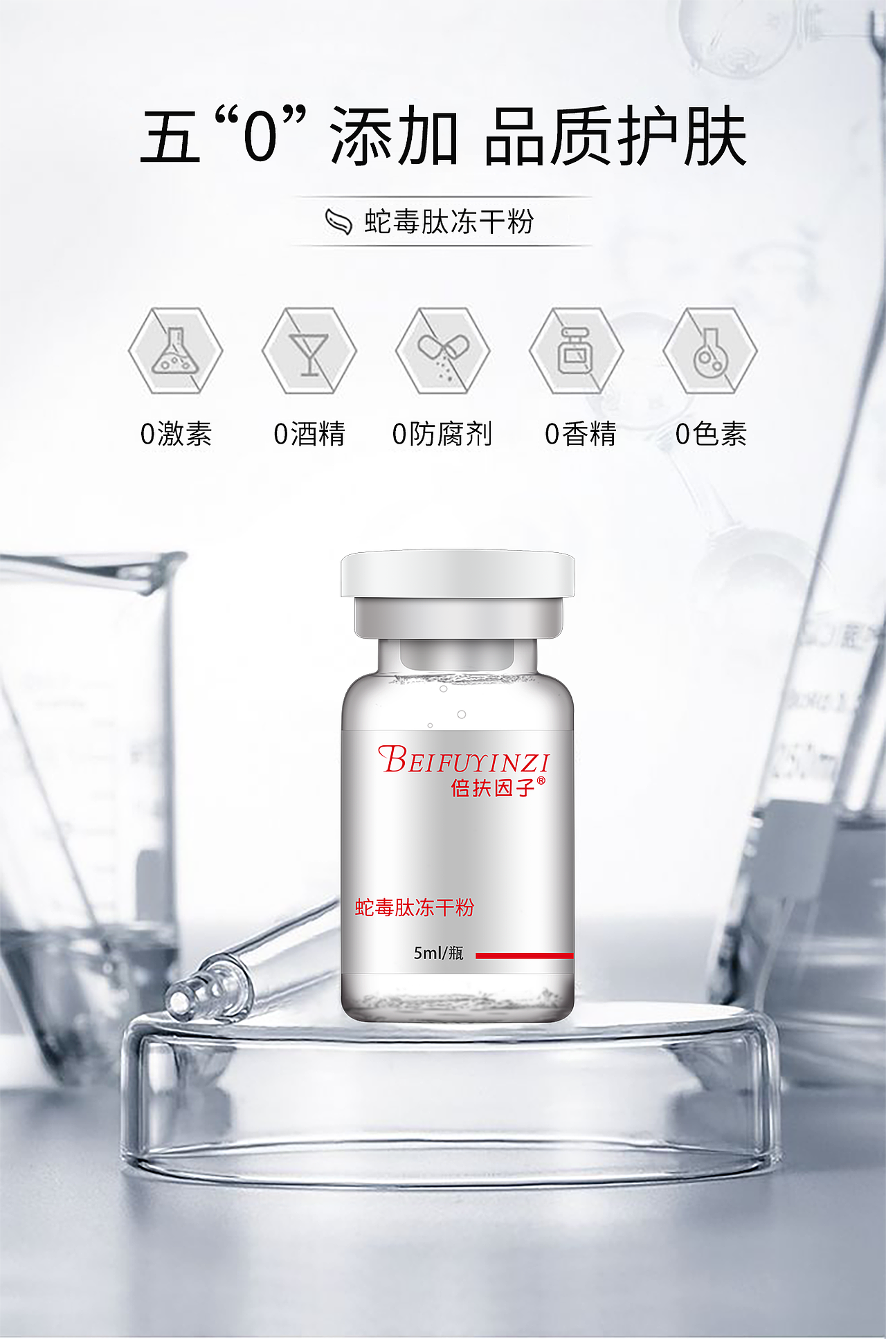 护肤品海报（图ZMjA0ODQ0Nzk2） - 海报 - 站酷设计师YM梅子原创素材 - 站酷ZCOOL