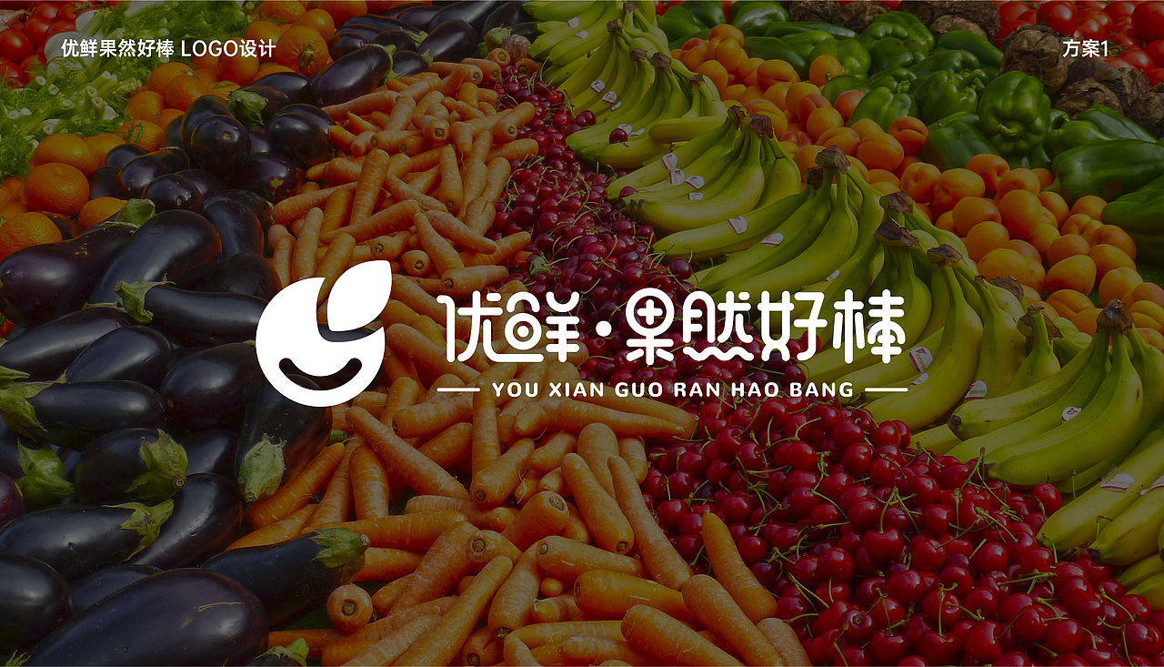 优鲜果然好棒 LOGO设计（图ZMjUwNzczNzgw） - Logo - 站酷设计师一颗土豆M原创素材 - 站酷ZCOOL