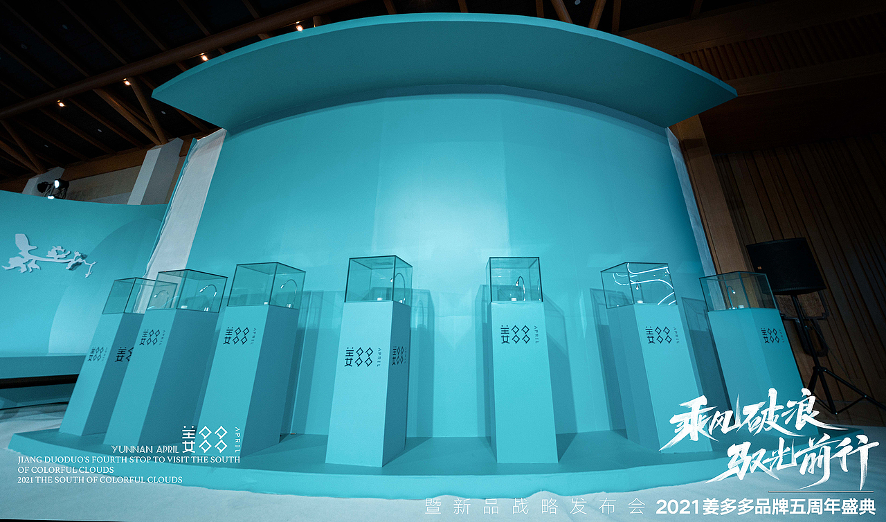 2021年品牌发布会舞美创意布展（图ZMjcxMTk2OTgw） - 其他三维 - 站酷设计师Paysen爱研究原创素材 - 站酷ZCOOL