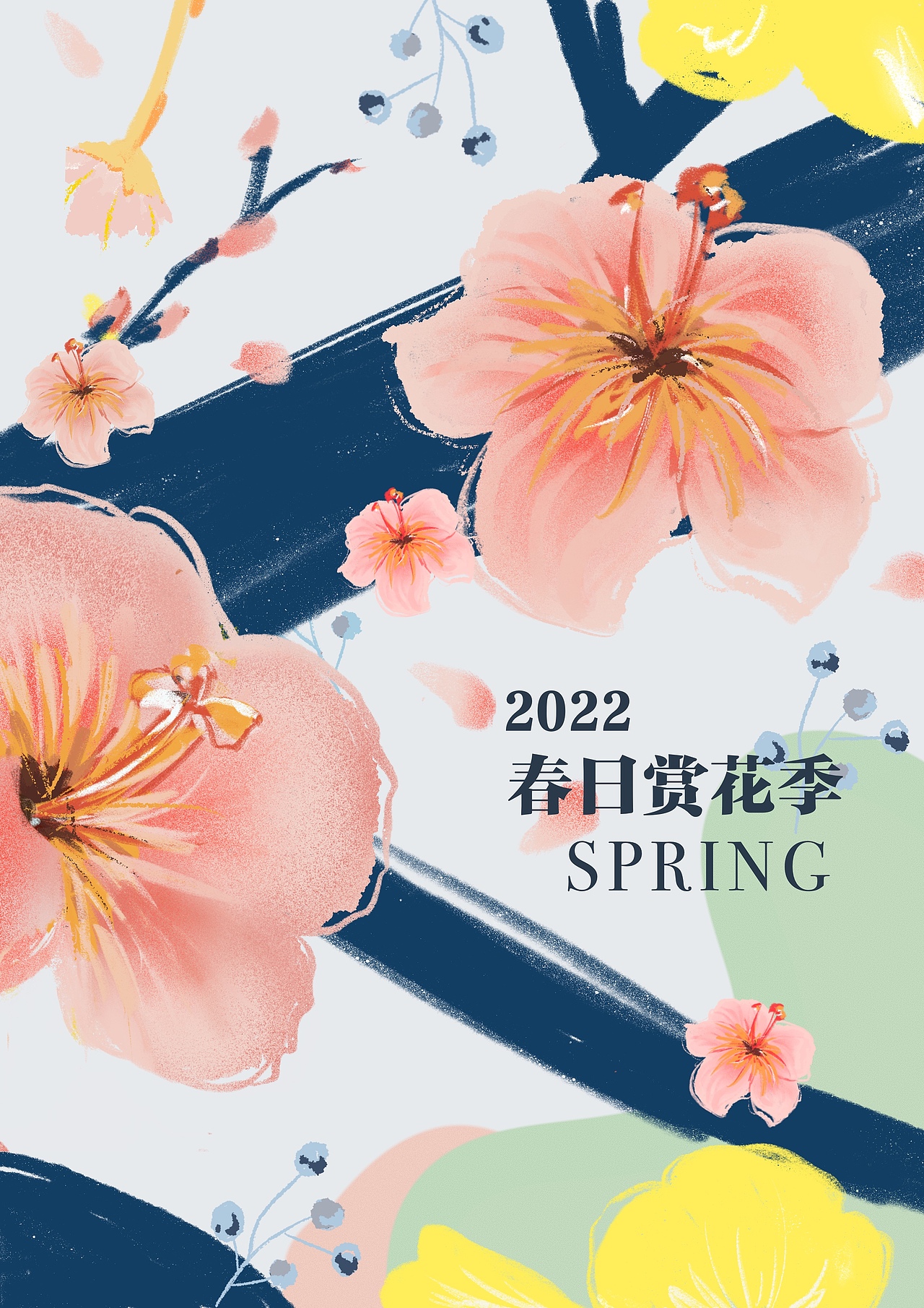 花卉插画|春日赏花季（图ZMjk1NzUzMTA4） - 创作习作 - 站酷设计师兔小白x原创素材 - 站酷ZCOOL