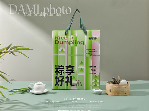 包装盒端午节礼盒包装粽子礼盒包装