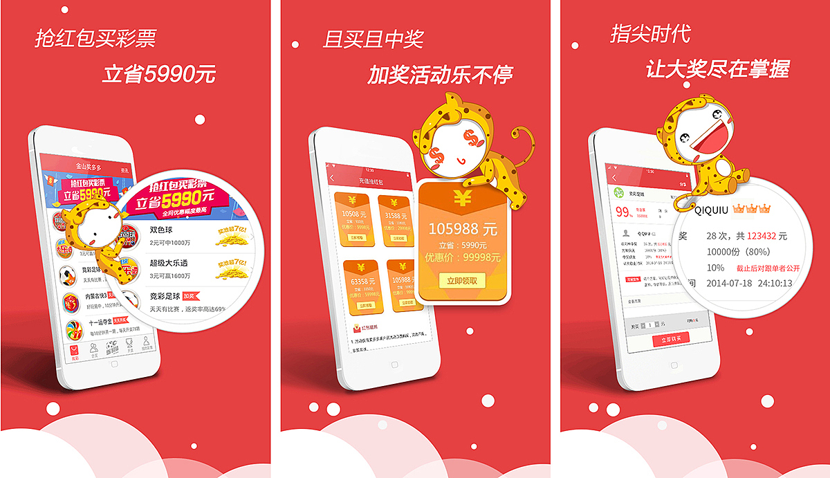 手机APP 引导页（图ZMjIzMzAxMDQ=） - APP界面 - 站酷设计师谢秋枫原创素材 - 站酷ZCOOL