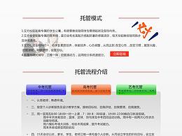 教育類網(wǎng)站