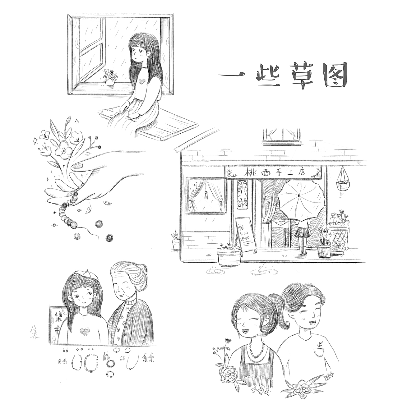 一些铅笔稿 草图（图ZMTAxMTIxNzEy） - 商业插画 - 站酷设计师一只猫喵原创素材 - 站酷ZCOOL