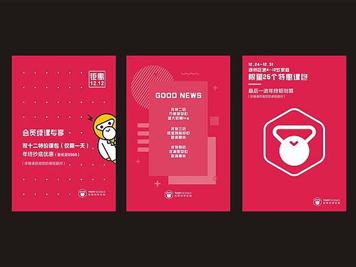 海报一组