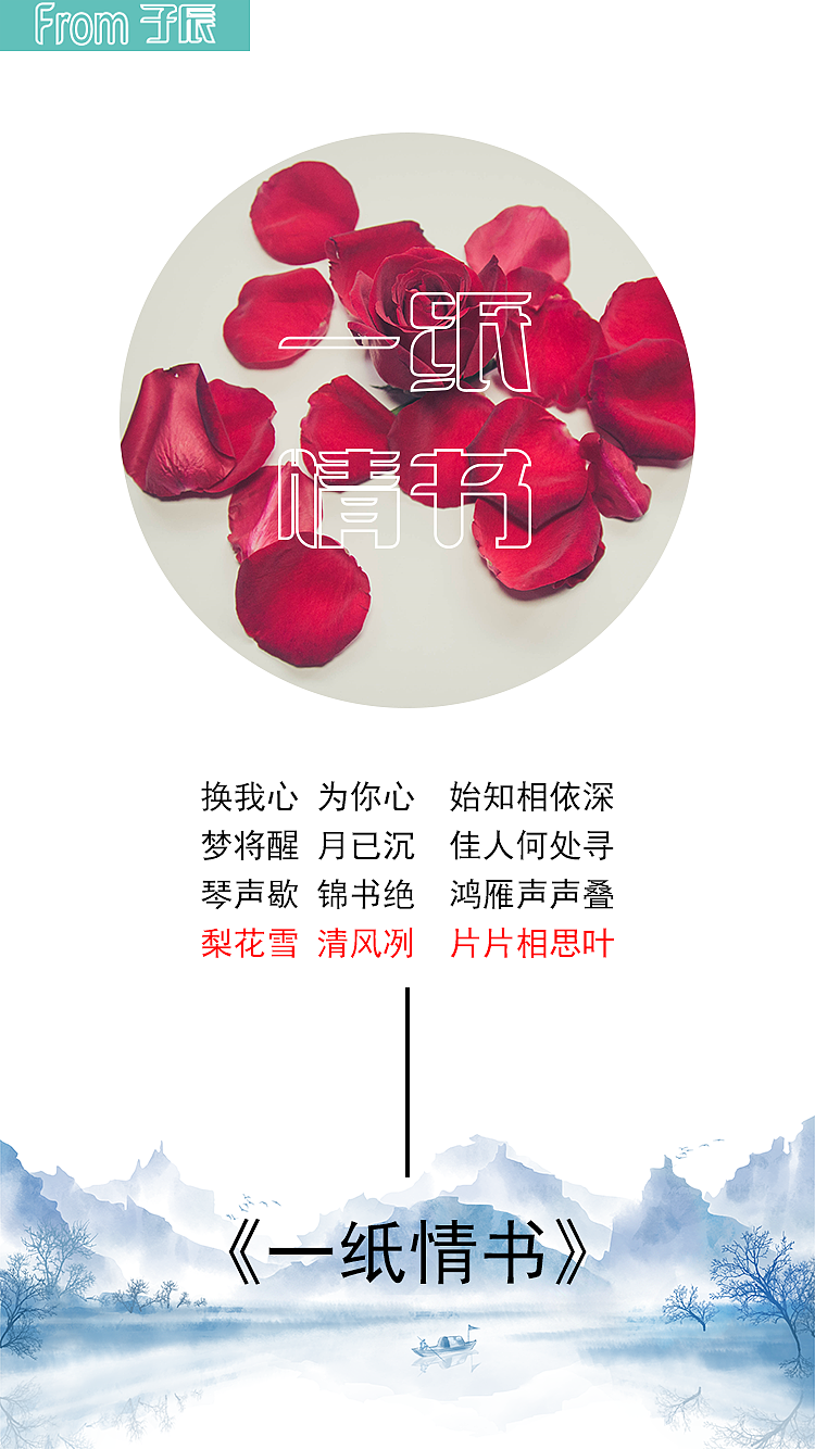 我爱你,未来