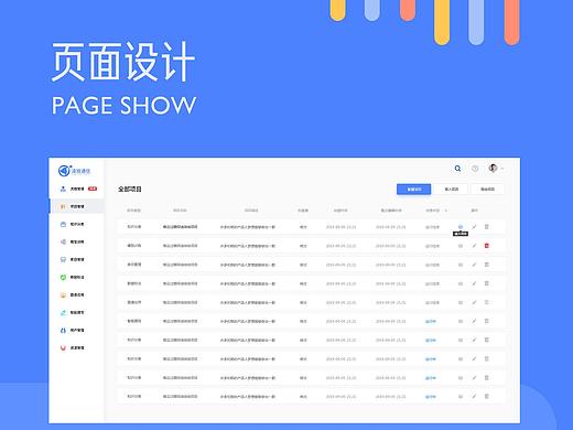 后台系统