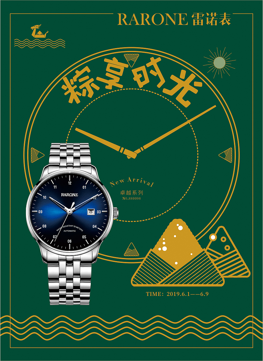 #粽享时光# 端午节（图ZMjA4MjQ4MTU2） - 宣传物料 - 站酷设计师肯哥ken原创素材 - 站酷ZCOOL