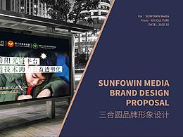 三合圆品牌标志设计