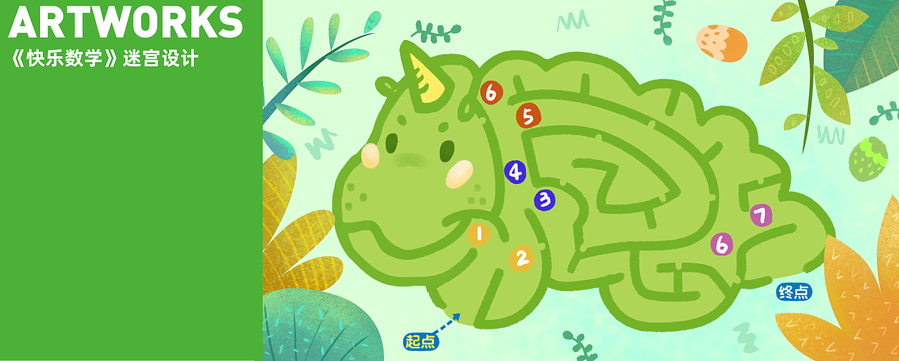 《快乐数学》原画合集（图ZMjUwNTMxNTYw） - 儿童插画 - 站酷设计师Juilwey原创素材 - 站酷ZCOOL