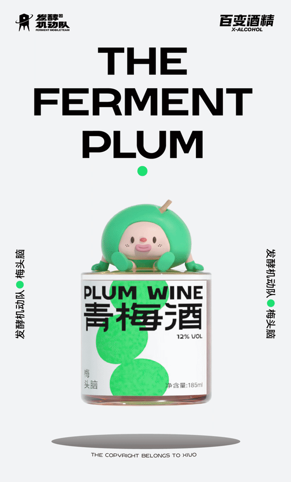 发酵机动队集结!探索饮酒新乐趣|百变酒精×佳简几何(图ZMjg2MjQwNjY4) - IP形象 - 站酷设计师佳简几何工业设计原创素材 - 站酷ZCOOL