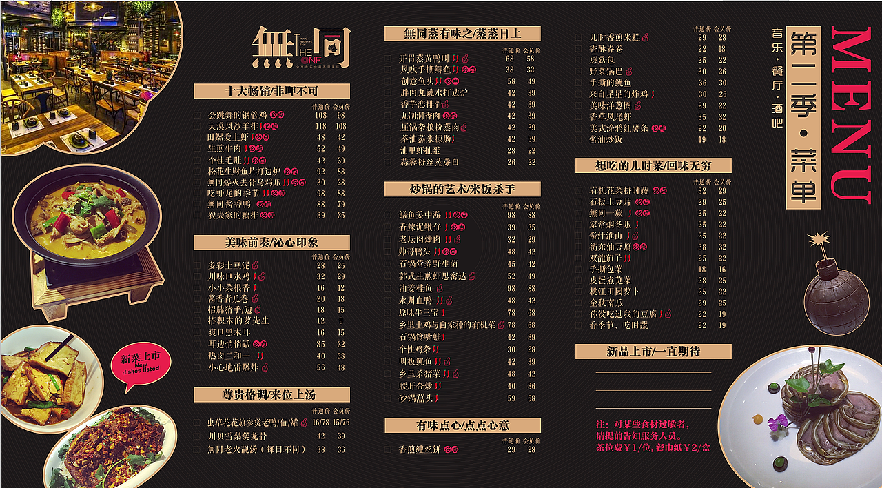 無同音乐酒馆貮（图ZNTMwMzM1MDg=） - 宣传物料 - 站酷设计师彭美小原创素材 - 站酷ZCOOL